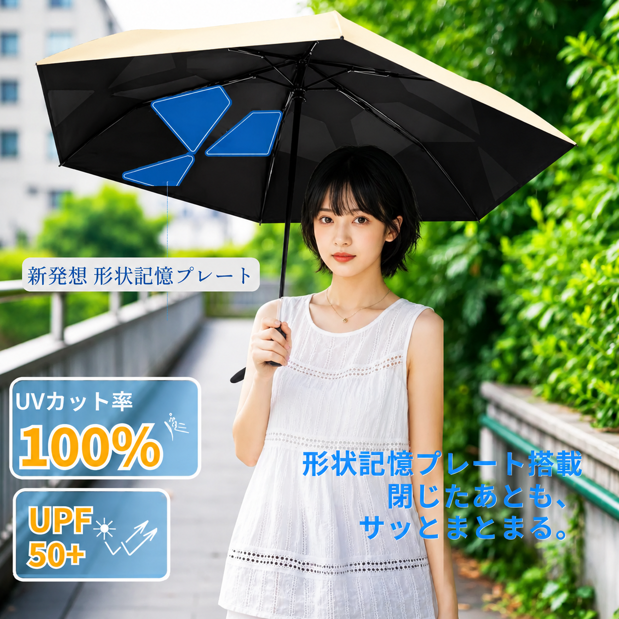 はるとアメ™ 形状記憶日傘