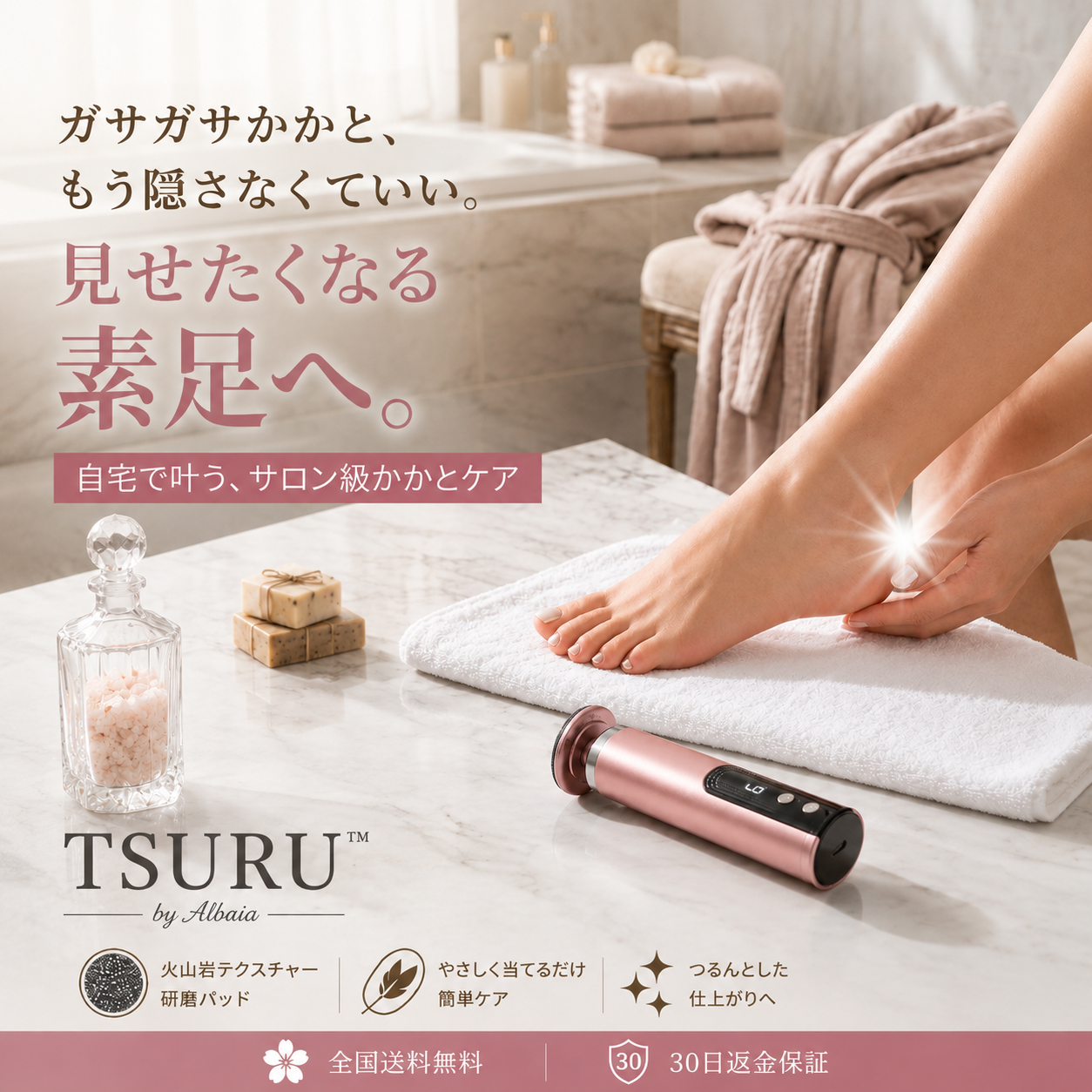 TSURU™ by Albaia