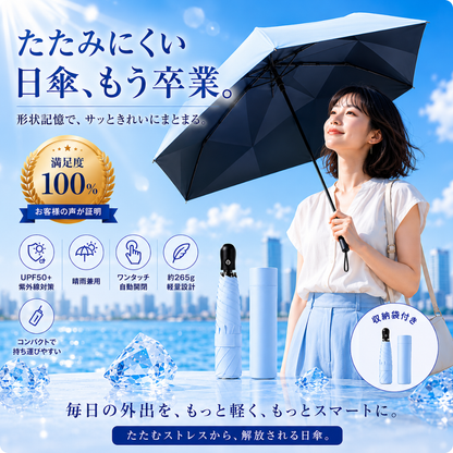 はるとアメ™ 形状記憶日傘