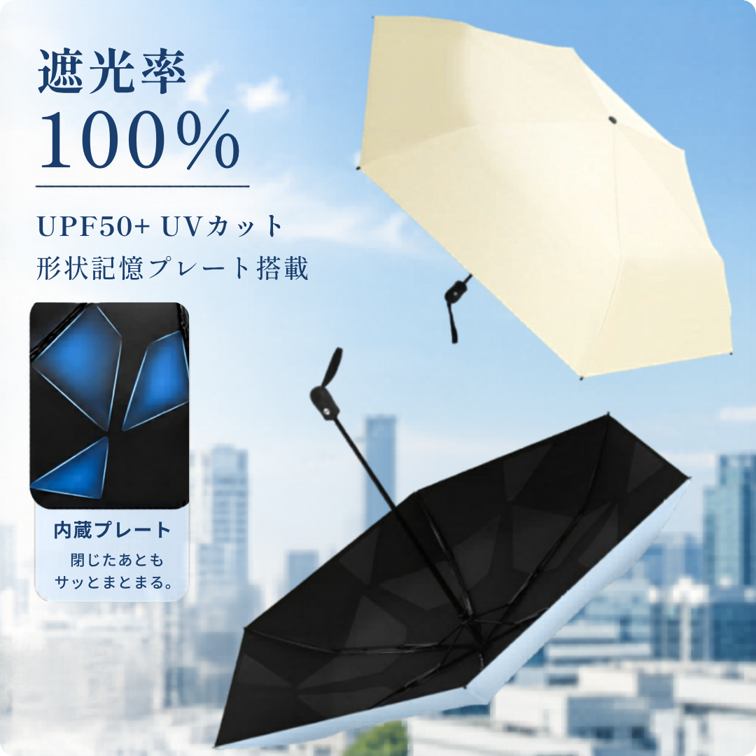 はるとアメ™ 形状記憶日傘