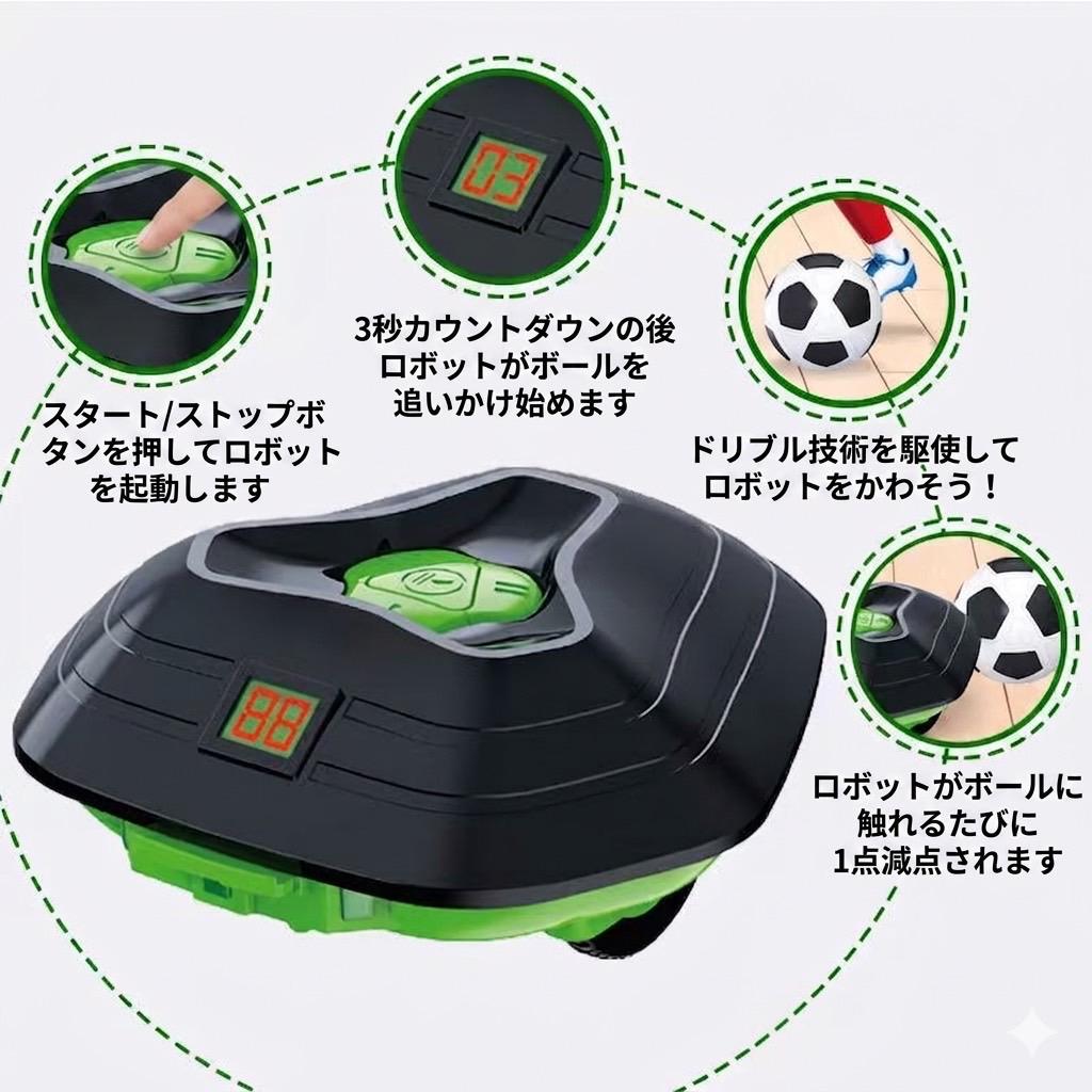 ドリブルボット™ 室内サッカートレーナー